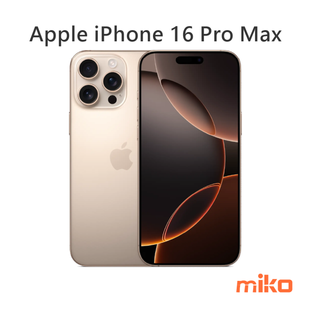 Apple 蘋果iPhone 16 Pro Max - 推薦iPhone系列手機找米可-miko米可